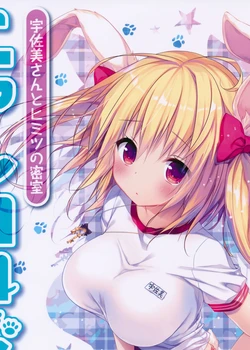 Nyancology 5 -Usami-san to Himitsu no Misshitsu- | Nyancology 5 -Usami-san And The Secret Room-