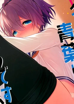 Fuyu no Aoba wa Doudesuka? | How Do You Like Aoba In The Winter?