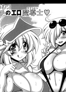 Mecha Shiko Beach no Ero Magician | The Duel Monsters Beach's Lewd Magician