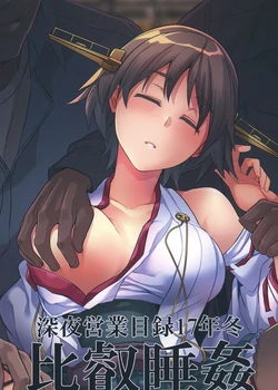 Hiei Suikan | Fucking a Sleeping Hiei