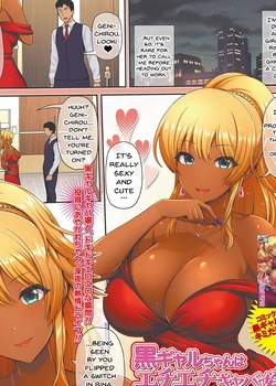 Kuro Gal-chan wa Echiechi Caba-jou | This Brown Gal Is a Lewd Hostess