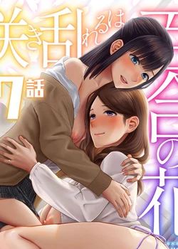 Saki Midareru wa Yuri no Hana | Lilies Are in Full Bloom – Chapter 7-8