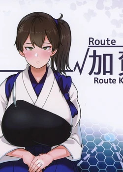 Route Kaga