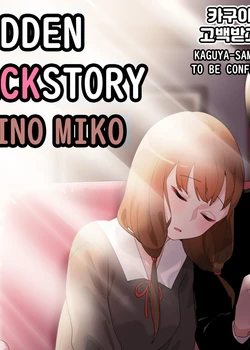 Hidden Backstory – Iino Miko