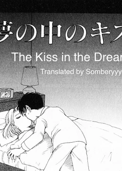 The Kiss in the Dream KARMA TATSUROU