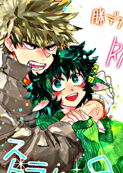 895 Bokujou Love Story(My Hero Academia