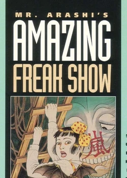 Sh?jo Tsubaki | Mr. Arashi's Amazing Freak Show