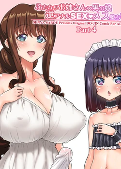 Futanari Onee-san x Otokonoko Gyaku Anal SEX Mesu Ochi Kanojo 4