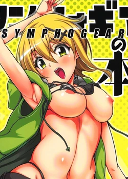 Symphogear no Hon