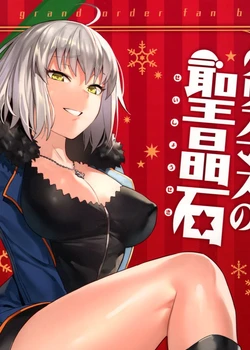 Christmas no Seishouseki