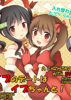 Eve no Date wa Eve-chan to! | A Christmas Eve Date with Eve-chan!