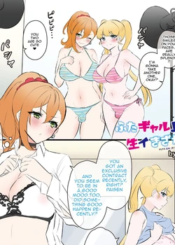 Futa Gal JK wa Namaiki Zakari | Having Raw Sex With Two Futa Gals