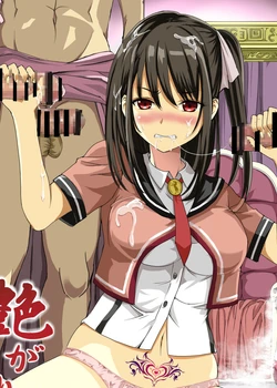 Engari Mura 1 -Kareshi wo Mamoru Tame Hikyou no Mura de Kyousei Gohoushi  NTR Sex-