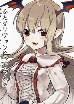 Futanari Vampy-chan ni Gyaku Anal Shite Morau Hon