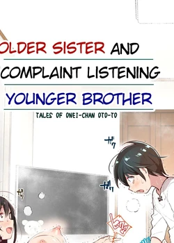 Onei-chan to Guchi o Kiite Ageru Otouto no Hanashi – Tales of Onei-chan Oto-to | Older Sister and Complaint Listening Younger Brother