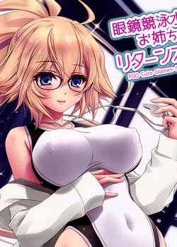 Megane Kyouei Mizugi Onee-chan Returns | Glasses And Swimsuit Wearing Onee-chan Returns