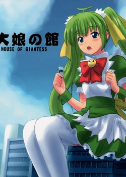 Kyodai Musume no Yakata | The house of giantess