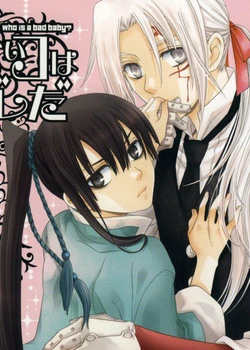 Warui Ko wa Dare da | Who Is a Bad Boy? – D.Gray-Man