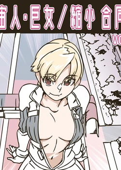 Alien Giantess Joint Comic Vol. 2-3