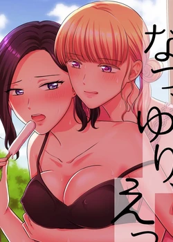 Natsu, Yuri, Ecchi – Summer, Yuri, Sex.