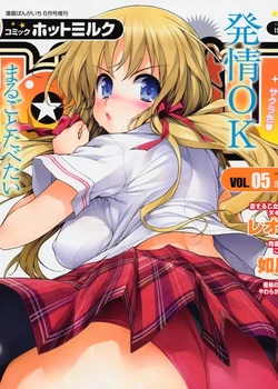 Various things Collection / Insei Iro Iro Ch.1 – 10