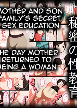 Boshi Katei Himitsu no Seikyouiku ~Hahaoya ga Onna ni Modotta Hi~ | Mother Son Family's Secret Sex Education ~The Day Mother Returned to Being a Woman