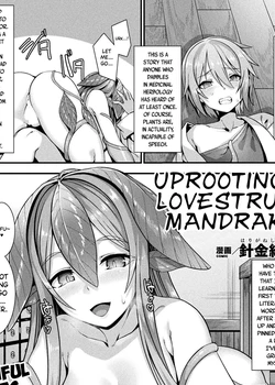 Hikinuite Koinasubi | Uprooting a Lovestruck Mandrake