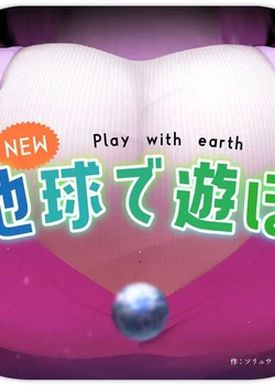 NEW Play with earth