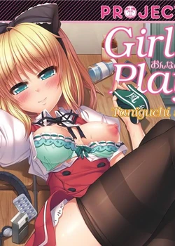 Girl Play