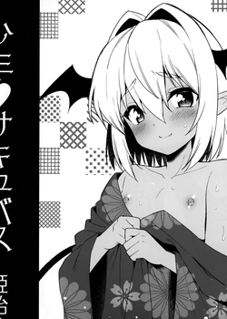 Shounen Succubus -Hime Hajime-Hen-