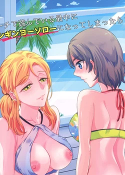 Moshimo Beach de Asondeiru Saichuu ni Gingin Yousoro ni natte Shimattara?