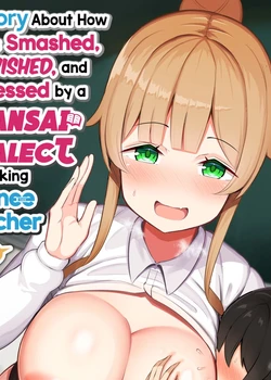 Kansaiben no Kyouiku Jisshuusei ni Tsubusare Okasare Aisareru Hanashi Yade? | A Story About How I Was Smashed, Ravished, and Caressed by a Kansai Dialect Speaking Trainee Teacher Y'hear?