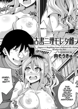 Kosho ni Umoreta Mesu no Hana Ch. 6