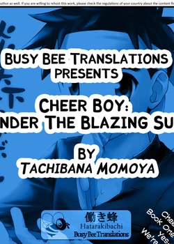 Tachibana Momoya Cheer Boy – Under the Blazing Sun