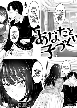 Anata no, Choudai | Chapters 2  3