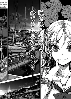 Otohime Diver Chapter 15