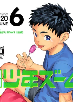 Gekkan Shounen Zoom 2020-06