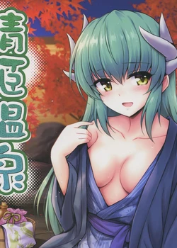 Kiyohime Onsen