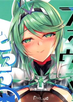 Pneuma-chan no Ecchi Hon | Pneuma-chan's Lewd Book