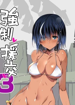 Kyousei Enkou 3 ~Kuro Gal JK o Kane de Dakitai~ | Forced Schoolgirl Prostitution 3 ~I Want To Pay a Dark Skinned Schoolgirl To Fuck