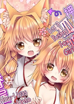 Oshikake Kitsunemusume ni Kenzokukitsunemusume ni Sareta Ken | How I Was Turned Into an Underling Fox Girl by a Pushy Fox Girl