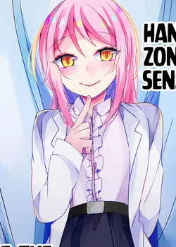 Hokenshitsu no Hanazono | Hanazono-sensei of the School Infirmary