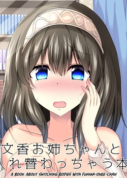 Fumika Onee-chan to Irekawacchau Hon | A Book About Switching Bodies With Fumika-onee-chan