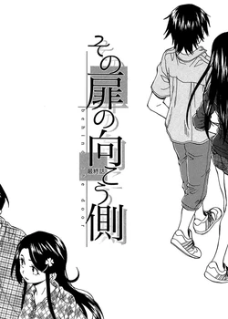 Sono Tobira no Mukougawa – behind the door Final Chapter