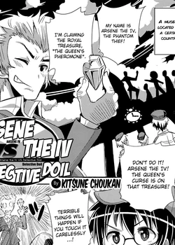 Arsene Yonsei VS Meitantei Doil | Arsene the IV vs Detective Doil