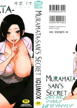 Muramata-san no Himitsu | Muramata-san's Secret