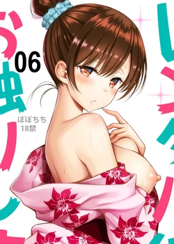 Rental Kanojo Osawari Shimasu 06