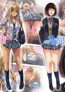 Namaiki Gyaru na Imouto wa Kimoota Anichin de Kousei Shimashita | A Cheeky Gyaru Schoolgirl Gets Reformed By Her Otaku Older Brother's Cock