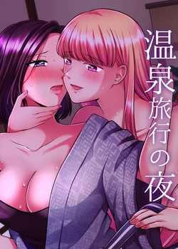 Aishite Ii no wa, Karada dake 2 – Onsen Ryokou no Yoru