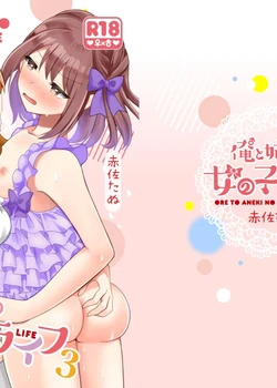 Ore to Aneki no Onnanoko Life 3